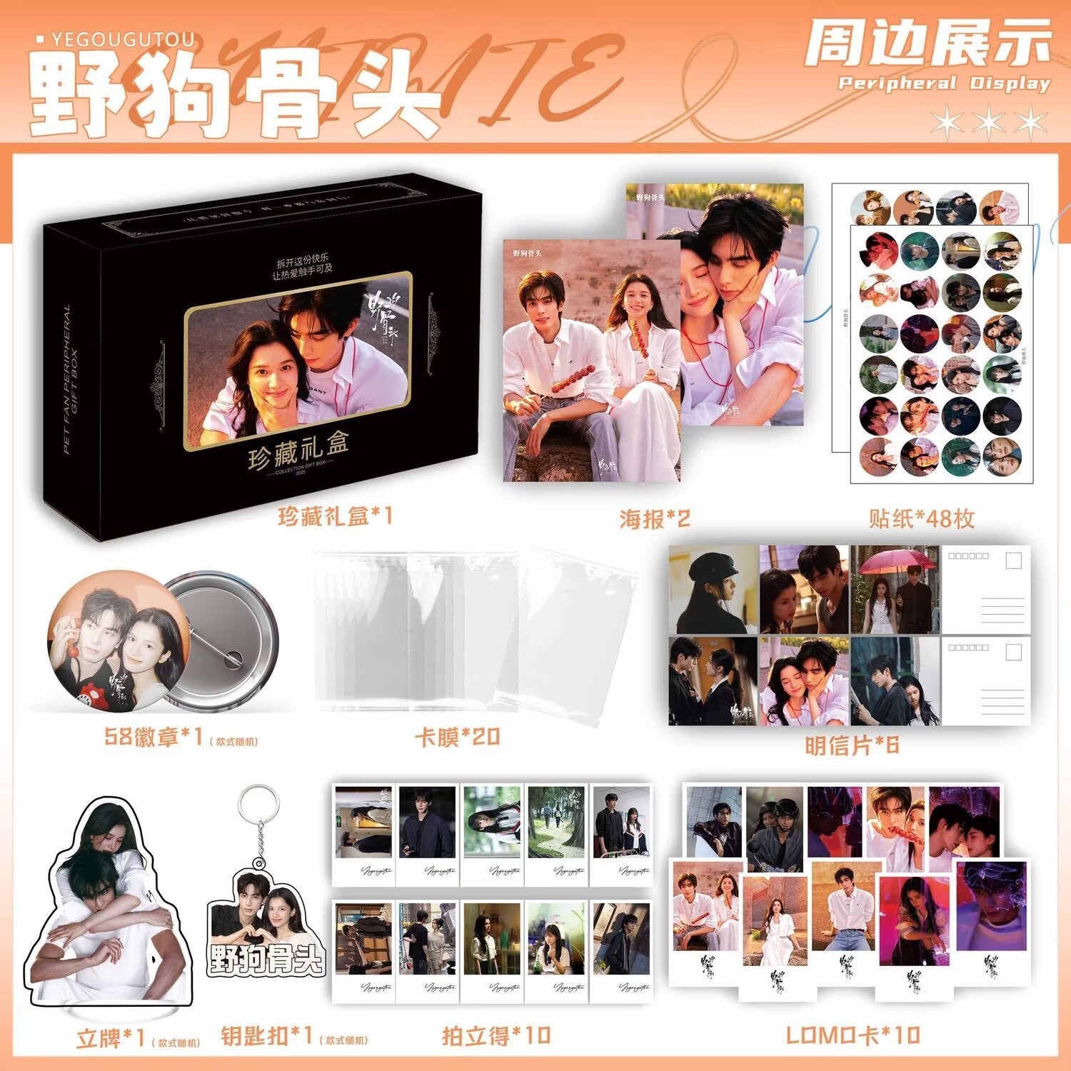 Wild Dog Bone 'Song Weilong Zh - Photography Anime review and price